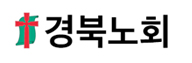 경북노회(예장통합)